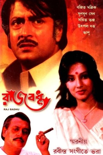 Poster of Rajbadhu