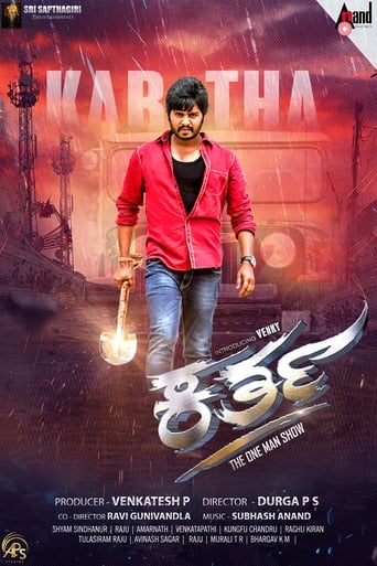 Poster of Kartha