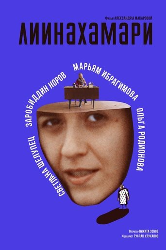 Poster of Liinakhamari