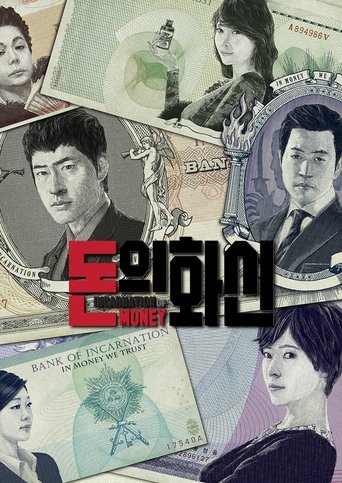 Portrait for Incarnation of Money - Season 1