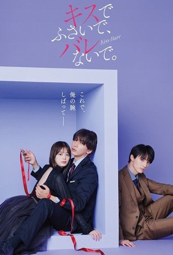 Portrait for Seal My Lips With a Kiss.​ - Season 1