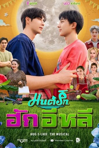 Poster of HUG E-Lhee The Musical