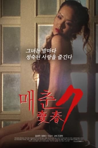 Poster of Prostitution 7