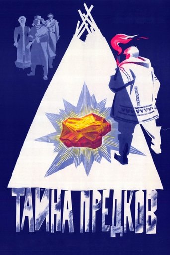 Poster of The Secret of the Ancestors