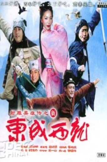 Poster of Laughter of ''Water Margin'' - Five Tigers