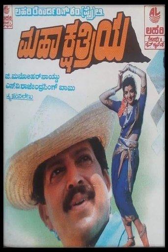 Poster of Mahakshathriya