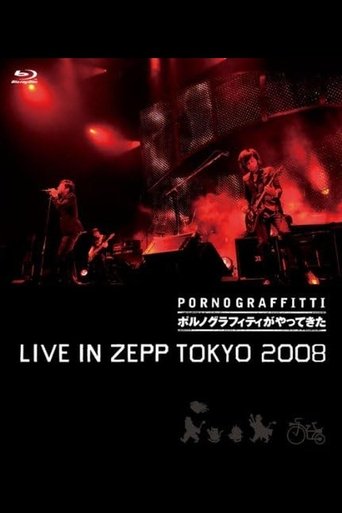 Poster of “ポルノグラフィティがやってきた” LIVE IN ZEPP TOKYO 2008