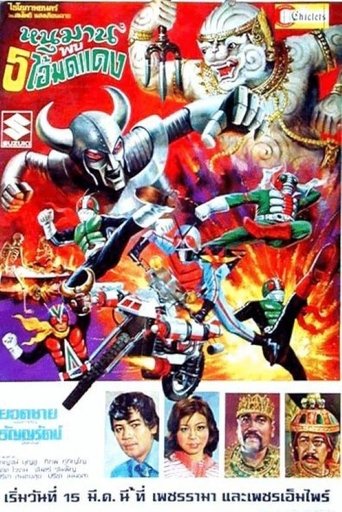 Poster of Hanuman and the Five Kamen Riders