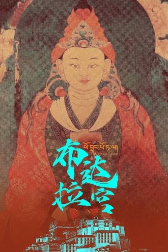 Portrait for The Potala Palace - Season 1