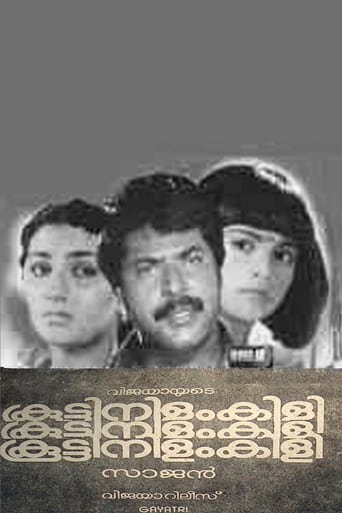 Poster of Koottinilamkili