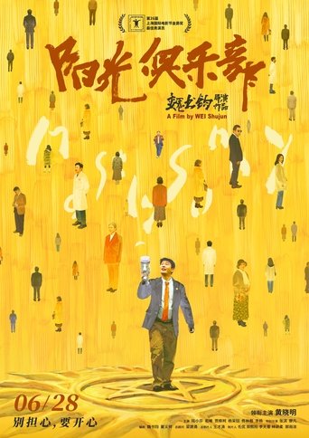 Poster of Mostly Sunny
