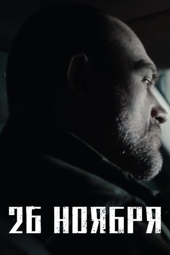 Poster of November 26th