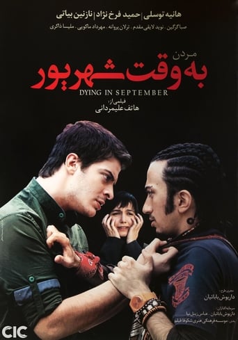 Poster of Dying in September