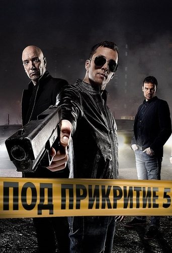 Portrait for Undercover - Season 5