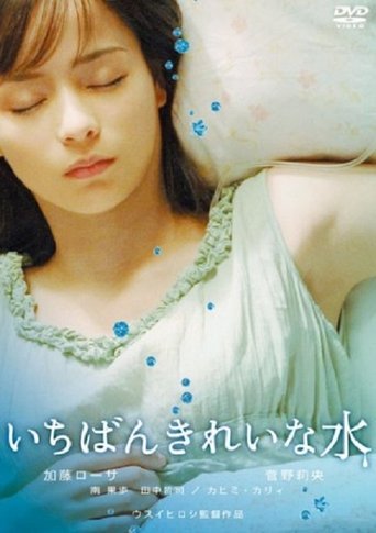 Poster of Ichiban kirei na mizu