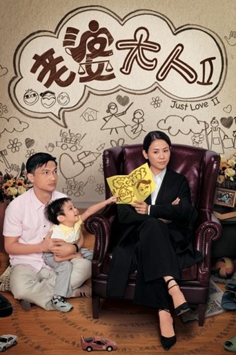 Portrait for Just Love II - Season 1