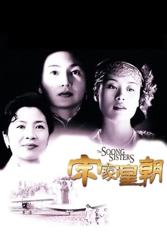 Poster of The Soong Sisters