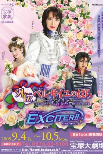 Poster of Side Story: The Rose of Versailles -André-