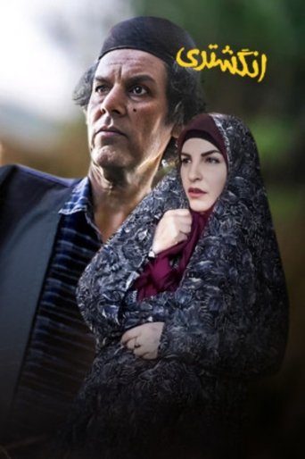 Poster of Ring