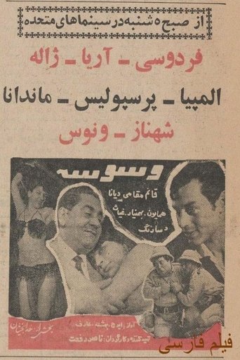 Poster of Temptation