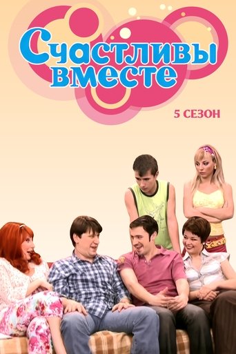 Portrait for Happy Together - Season 5