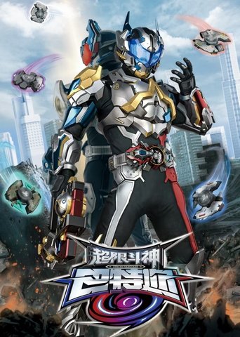 Poster of Xtreme Vanguard Baatar