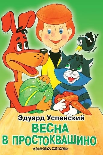 Poster of Spring in Prostokvashino