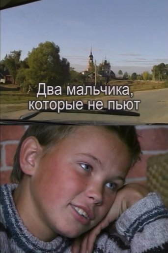Two Boys Who Don't Drink Poster of Two Boys Who Don't Drink