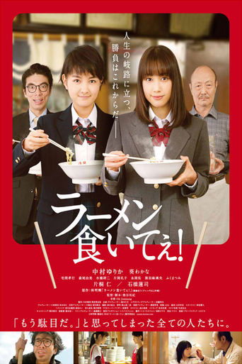 Poster of Lost in Ramen