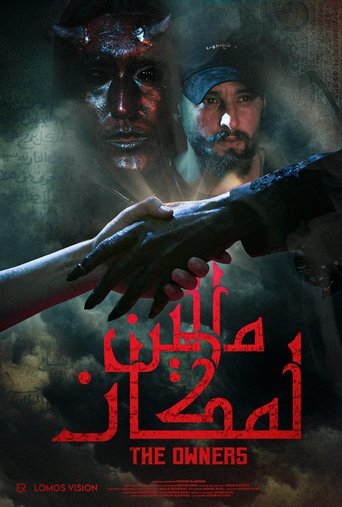 Poster of the owners " مالين المكان "