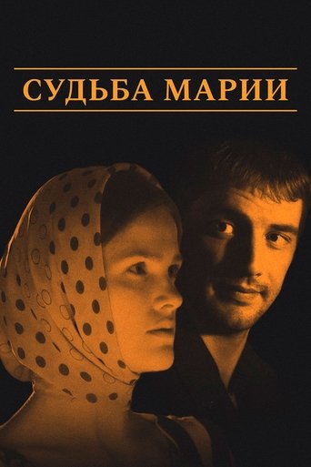 Poster of The Fate of Maria