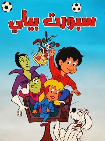 Sport Billy Poster of Sport Billy