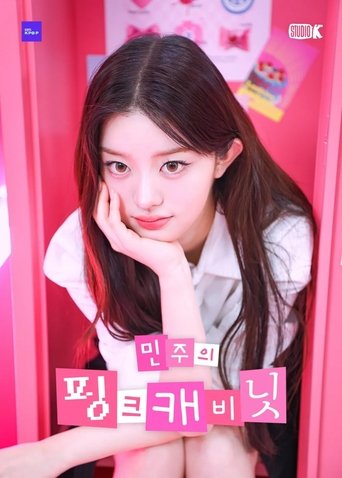 Poster of Minju's Pink Cabinet
