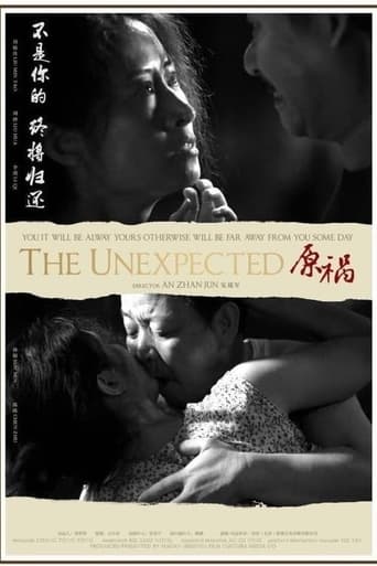 Poster of The Unexpected