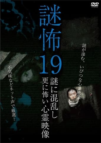 Poster of Mystery Horror 19: Ghost Videos Even Scarier in the Confusing Mystery