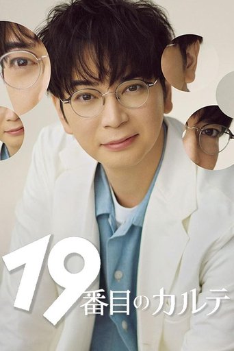 Poster of The 19th Medical Chart