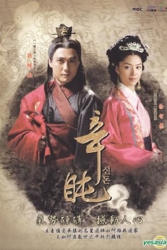 Poster of Shin Don