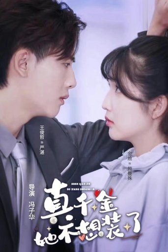 Poster of She Doesn't Want to Pretend to Be the Real Daughter