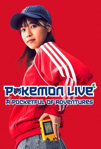 Poketto ni Bōken o Tsumekonde Poster of Poketto ni Bōken o Tsumekonde