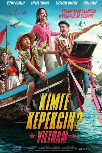 Poster of Who needs you?