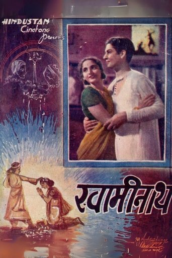 Poster of Swaminath