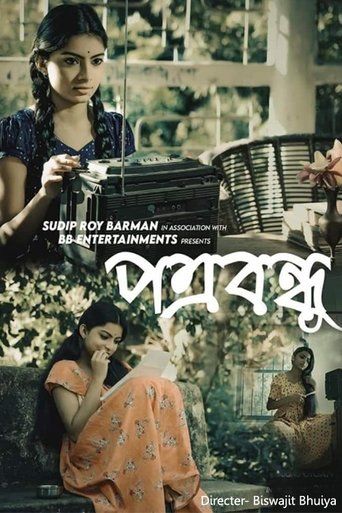 Poster of Potrobondhu