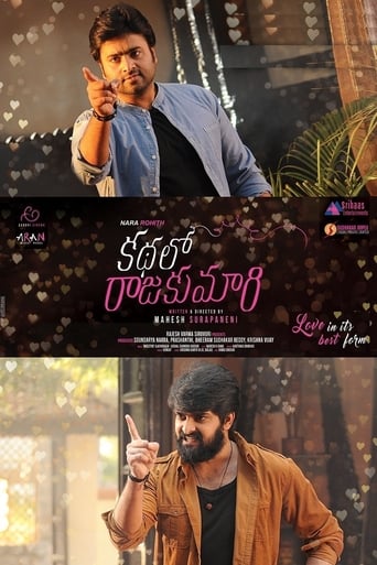 Poster of Kathalo Rajakumari