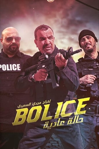 Poster of Bolice