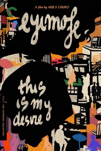 Poster of Eyimofe (This Is My Desire)