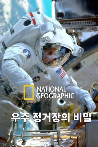Poster of Secrets of the Space Station