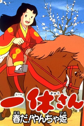Poster of Ikkyuu-san: It's Spring, Mischievous Princess!