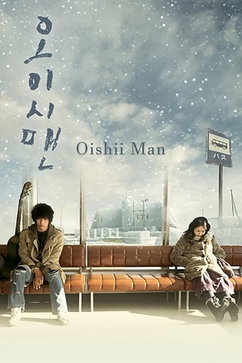 Poster of Oishii Man