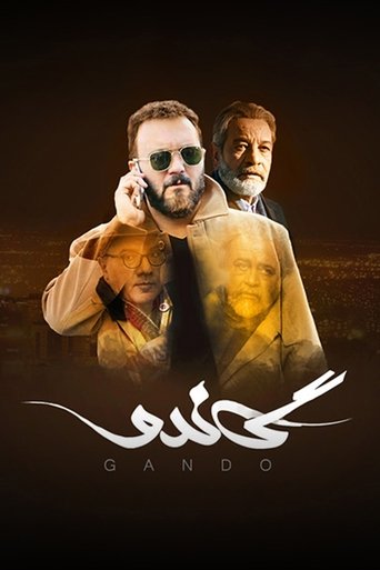 Poster of Gando