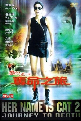 Poster of Her Name Is Cat 2: Journey To Death